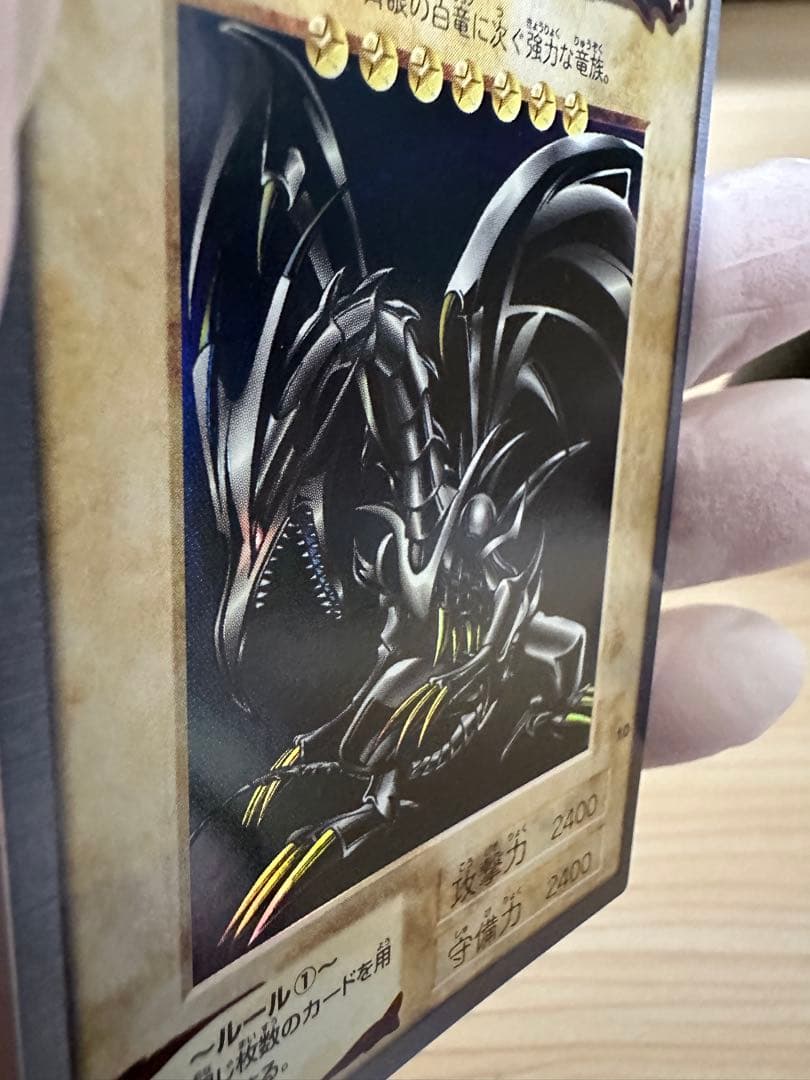 【極美品】カードダス遊⭐︎戯⭐︎王　真紅眼の黒竜（レッドアイズブラックドラゴン）