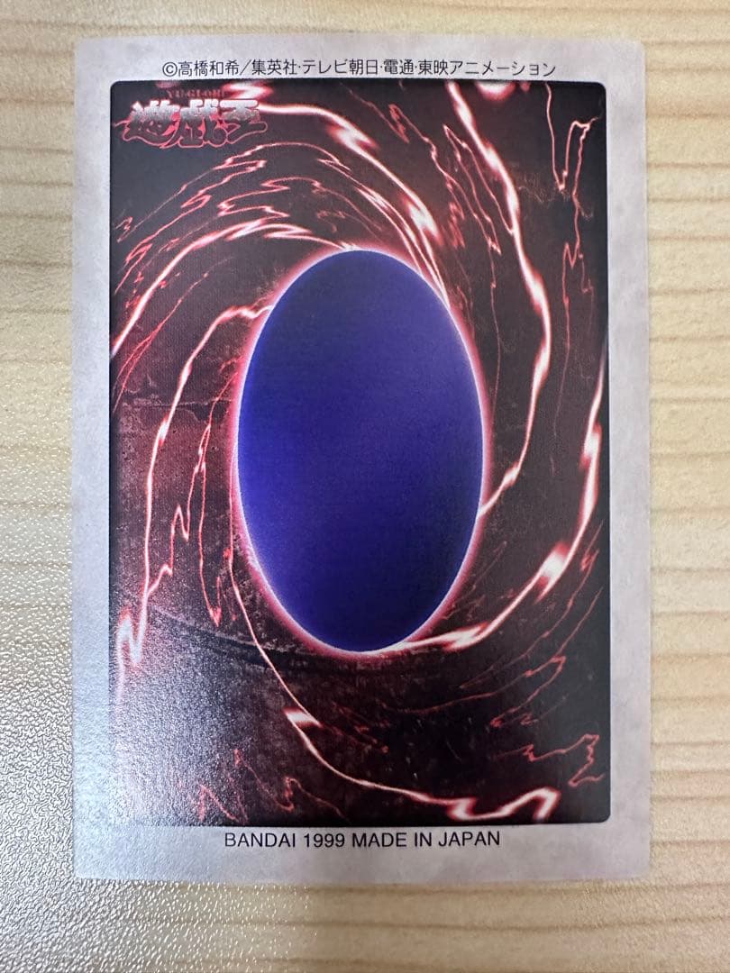 【極美品】カードダス遊⭐︎戯⭐︎王　真紅眼の黒竜（レッドアイズブラックドラゴン）