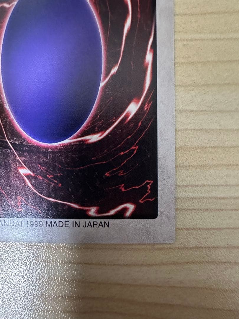 【極美品】カードダス遊⭐︎戯⭐︎王　真紅眼の黒竜（レッドアイズブラックドラゴン）