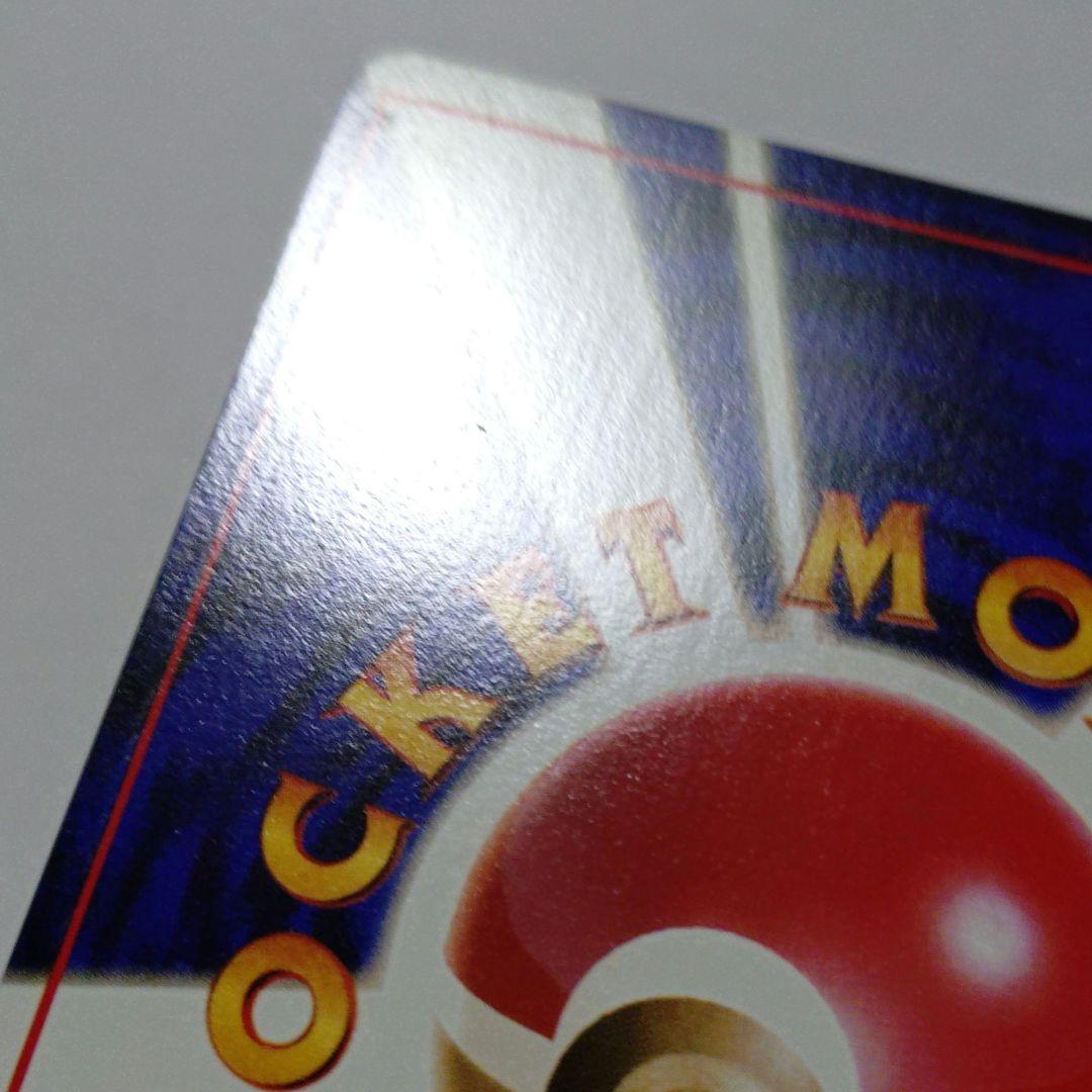 ヤ*ミ様 ポケモンカード　旧裏　ゲンガー