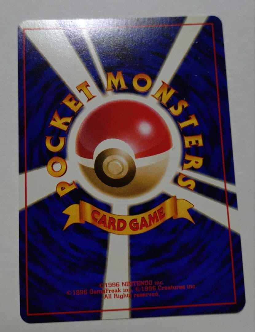 ヤ*ミ様 ポケモンカード　旧裏　ゲンガー