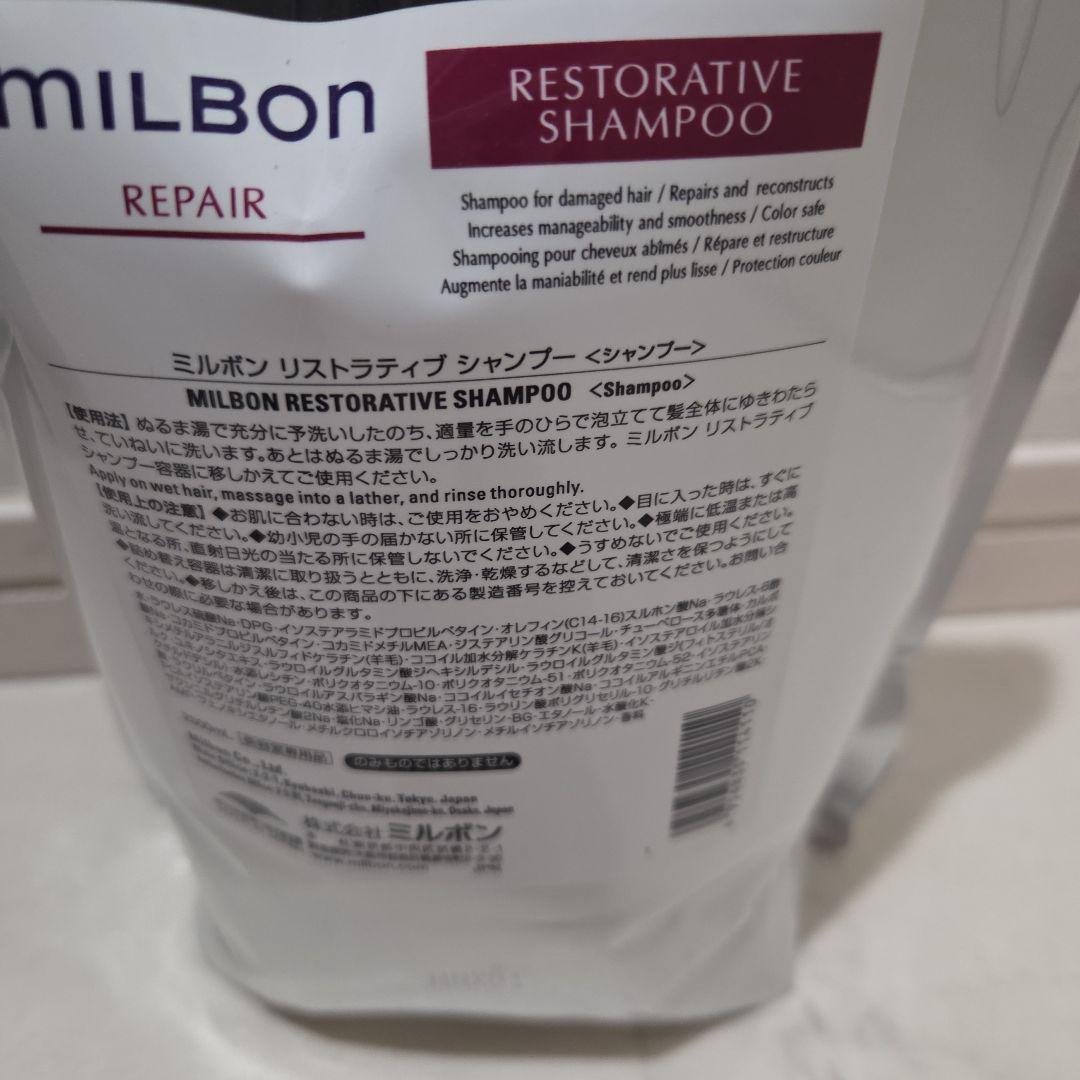 グローバルミルボンリストラティブ2500mlシャンプー