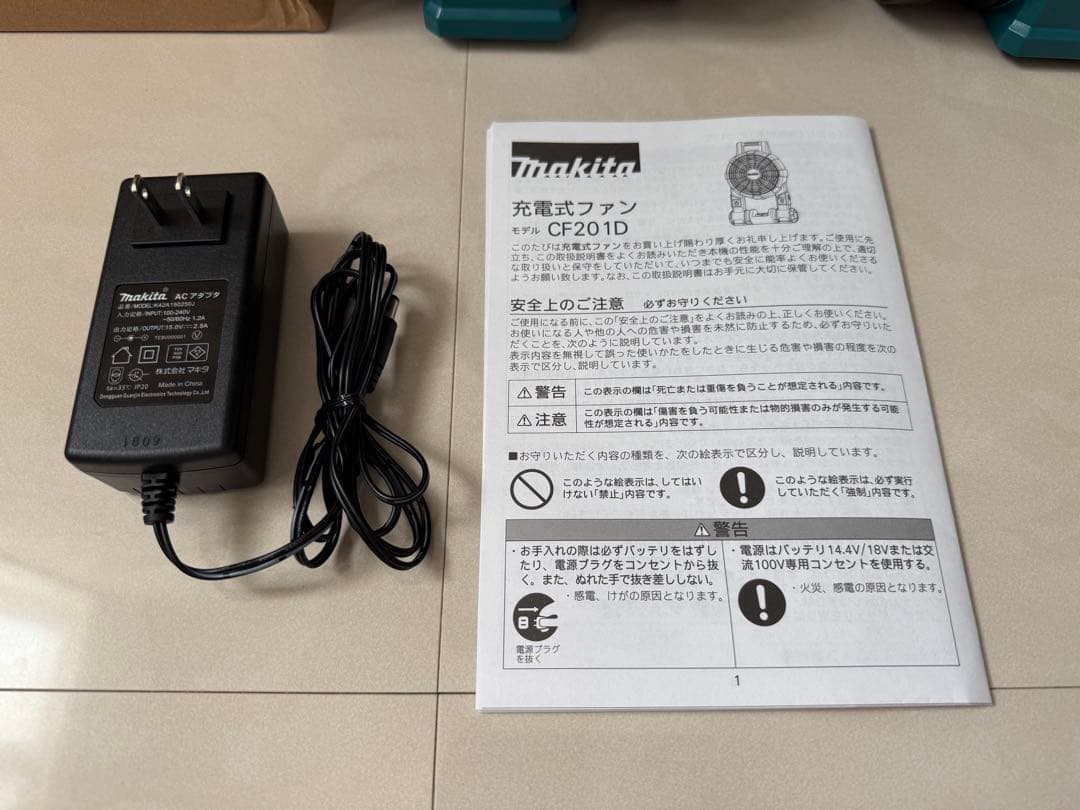 Makita 充電式扇風機 CF201DZ