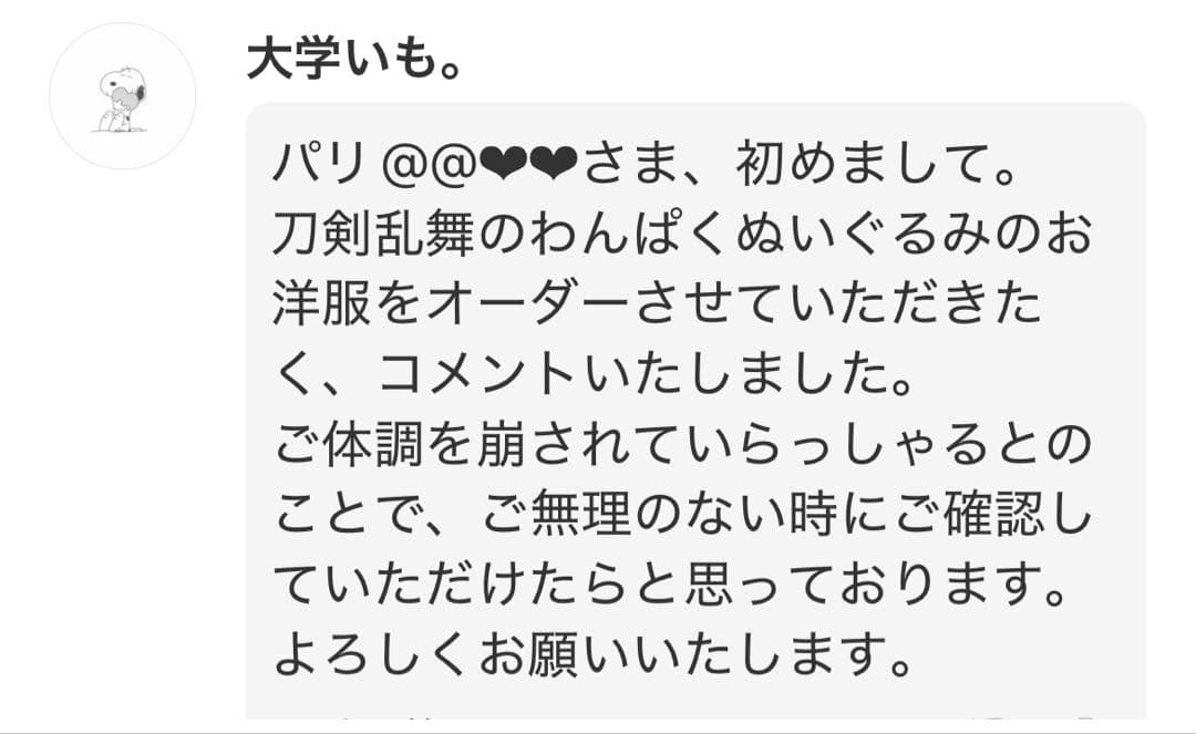 大学いも。ページ@ショルダータイプ