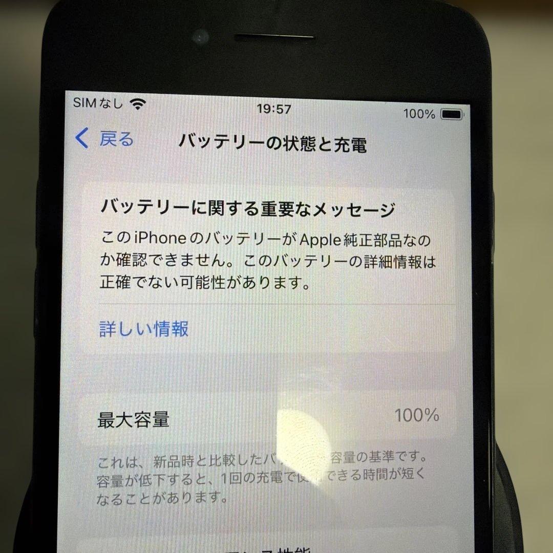 Apple iPhone SE (第 3世代) 256GB 訳ありジャンク品