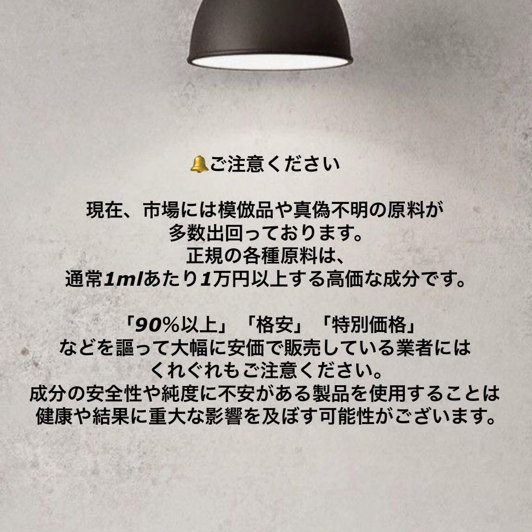 12【夜専用】CRDH リキッド 1ml H4CBH CBP CNP CRDH