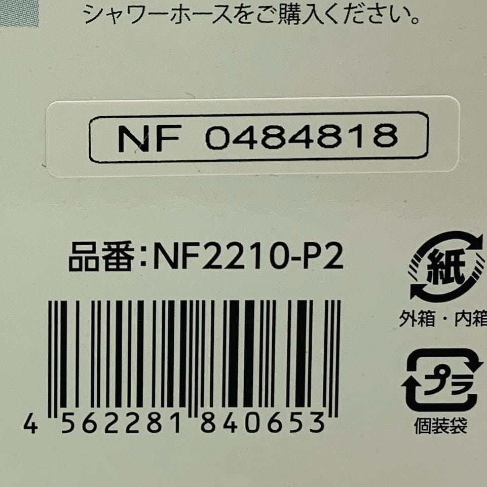 未使用 ドロップミスト ナノシャワー ナノフェミプラス