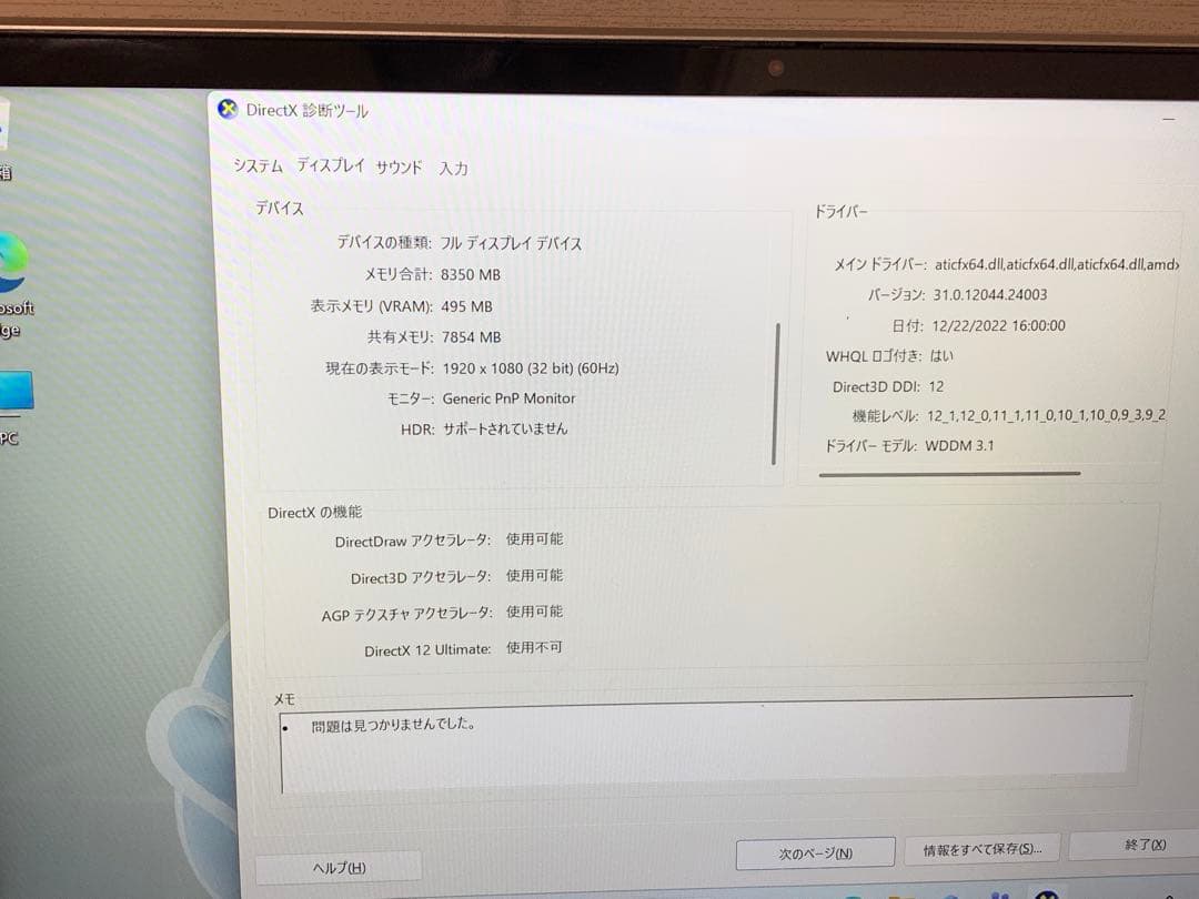 Windowsノート本体 Lenovo Ideapad Fled 5 X360 2in1 16/512GB