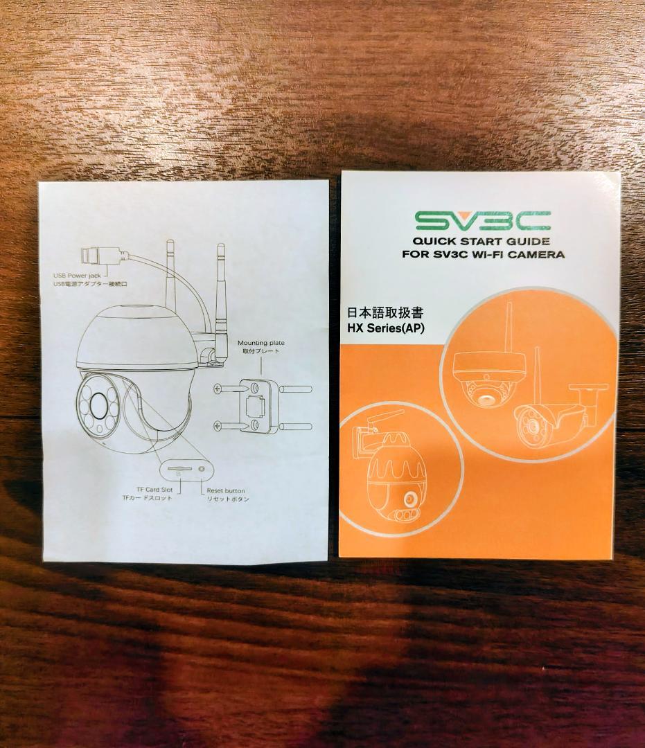 未使用★防犯カメラ2台 SV3C C13 高画素 WIFI AI人検知 遠隔操作
