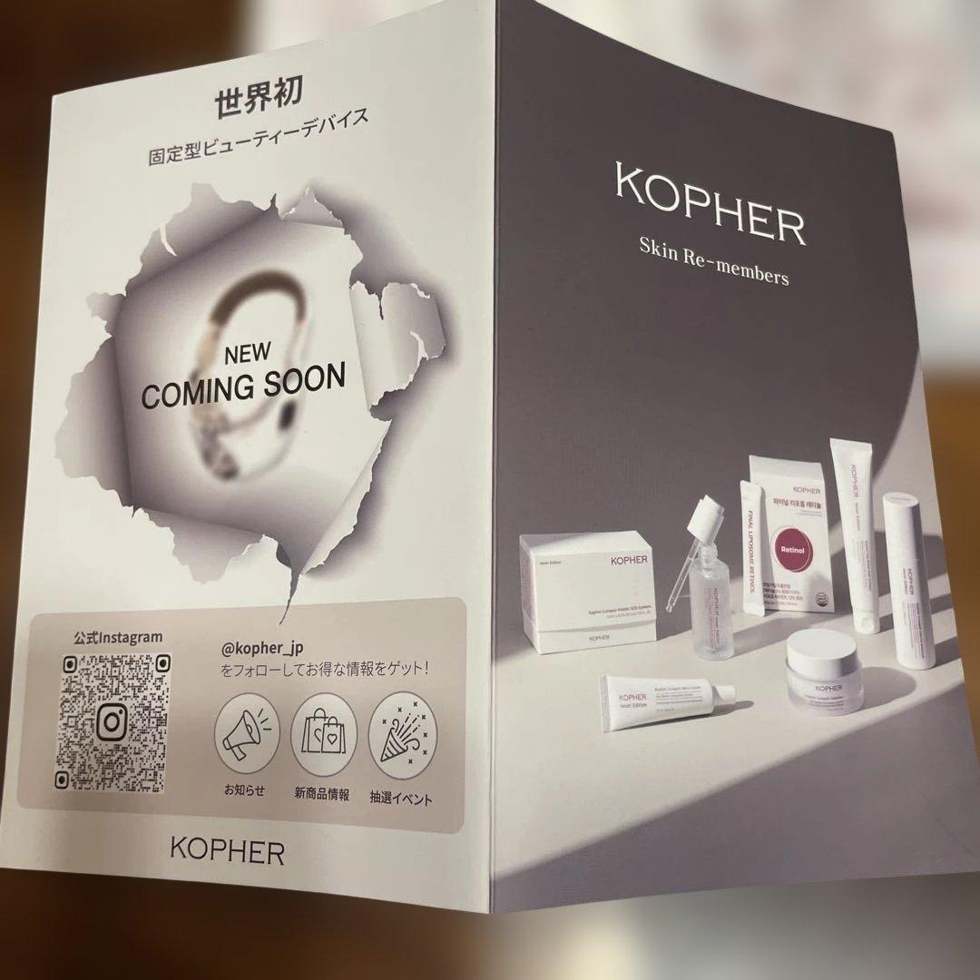 KOPHER Curepair Derma Ampoule 他