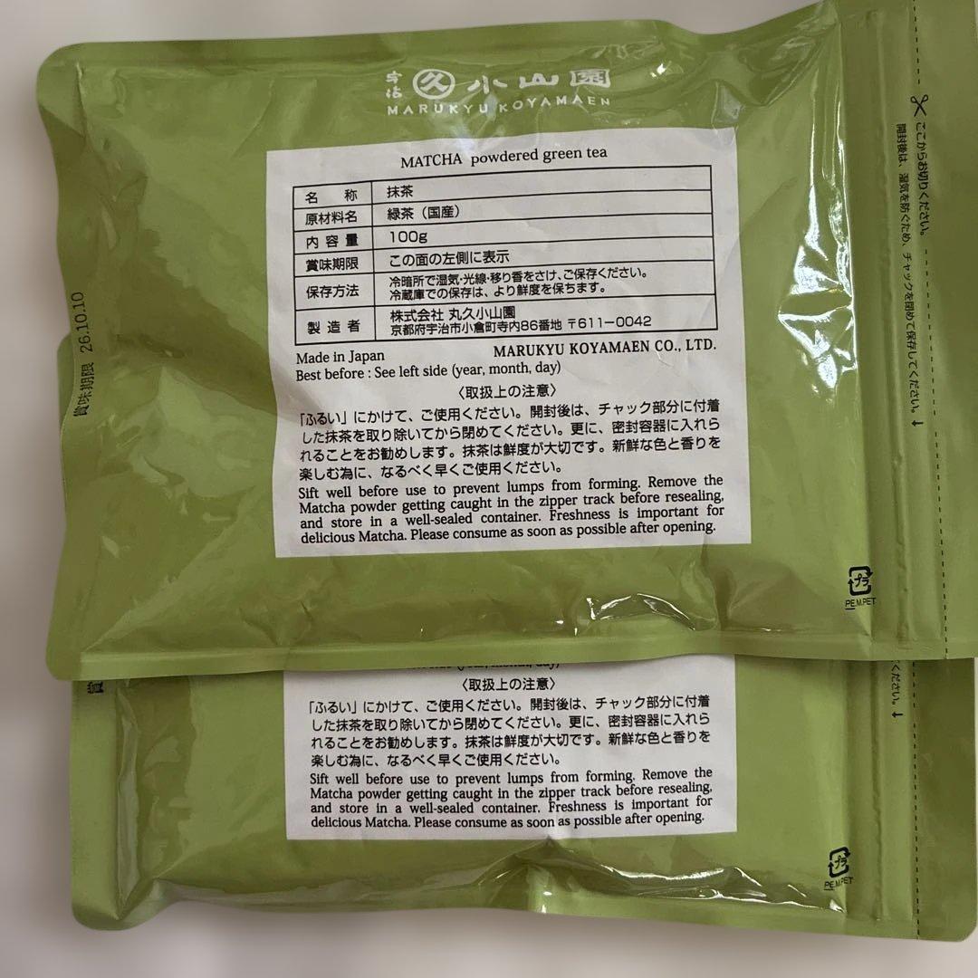 宇治丸久小山園 若竹 抹茶 100g ×2