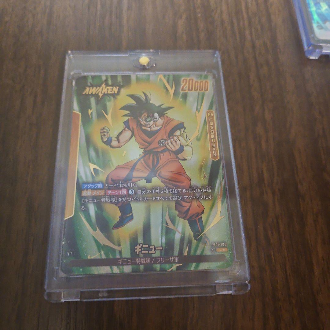 ドラゴンボールフュージョンワールド　パラレル　まとめ売り