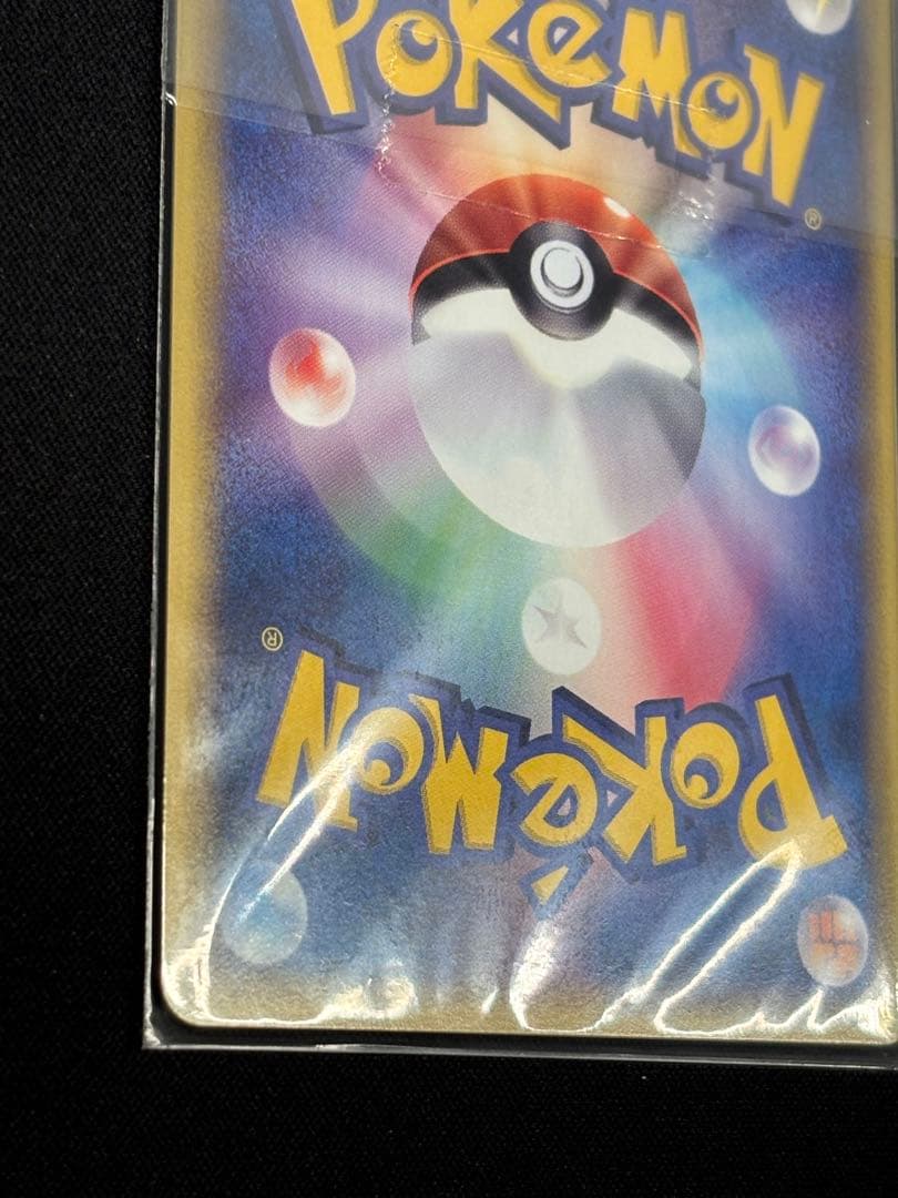 ポケモンカードトレーナーズ ミニリュウ ハクリュー カイリュー 未開封　冊子付