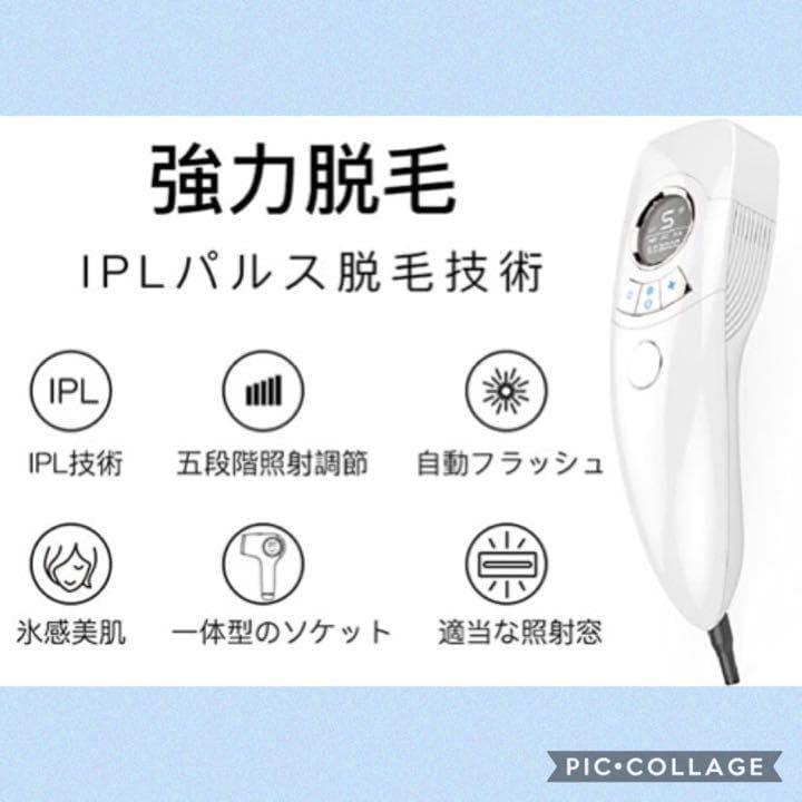 ❤この1台で脱毛サロン級の脱毛と美肌エステが同時に施せる♪❤IPL光脱毛器
