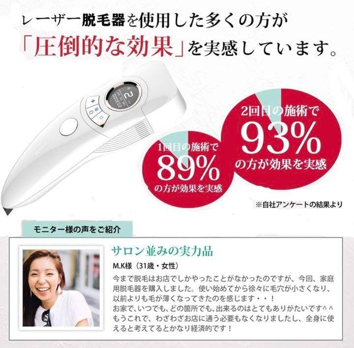❤この1台で脱毛サロン級の脱毛と美肌エステが同時に施せる♪❤IPL光脱毛器