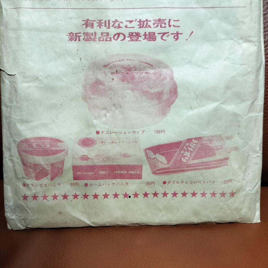 ☆当時物封筒付☆ 森永アイスクリーム のれん