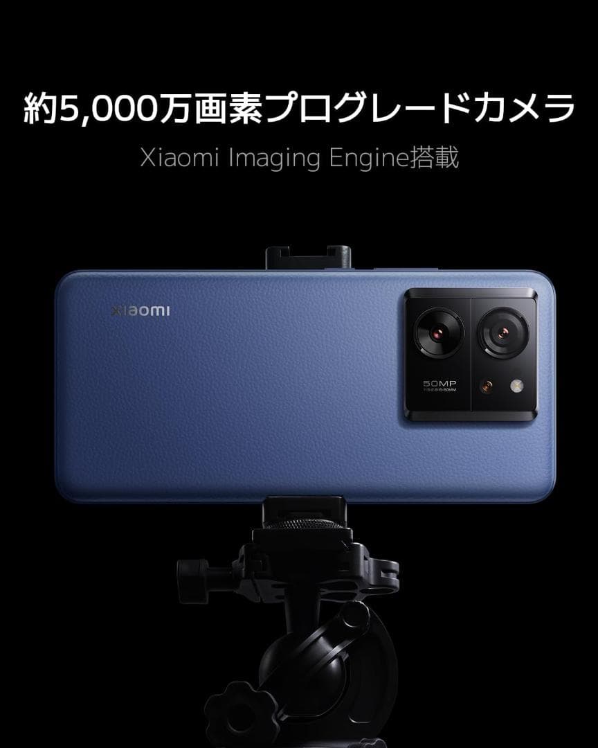 Xiaomi 13T Pro アルパインブルー (SIMフリー）本体 充電器付き