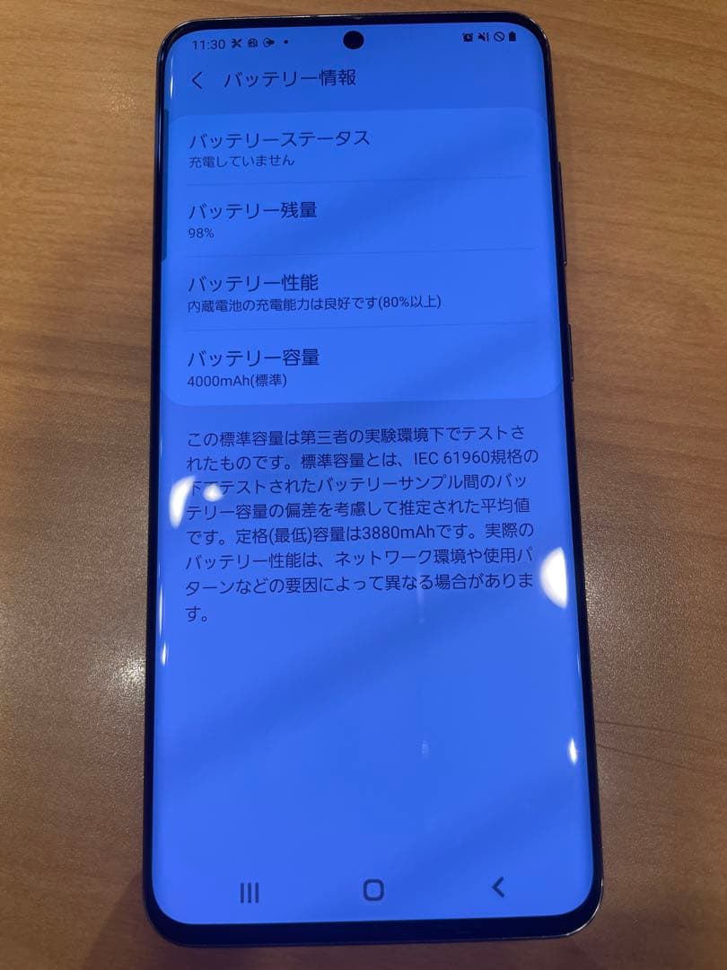 美品/SIMフリー　Galaxy S20 5G SCG01 128GB 本体のみ