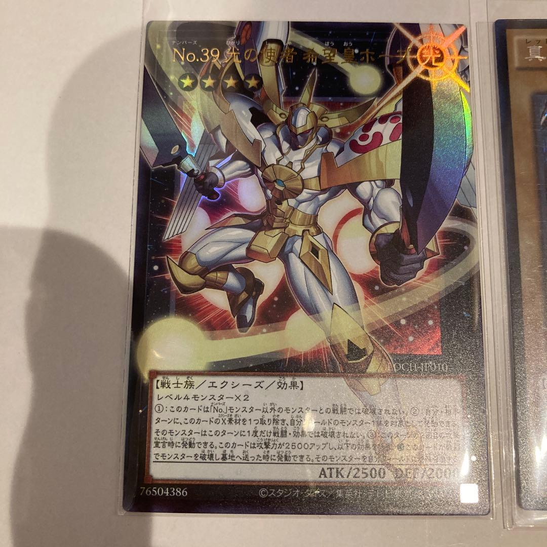 遊戯王カード　真紅眼の黒竜 、希望皇ホープ 【美品】