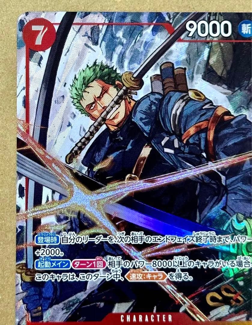 た*ん様 エッグヘッドクライシスEB04-007 SR パラレル ロロノア・ゾロ