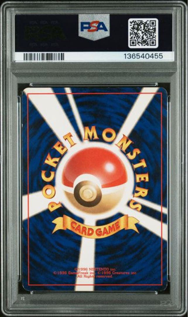 旧裏コイキングマーク なし ポケカ PSA6