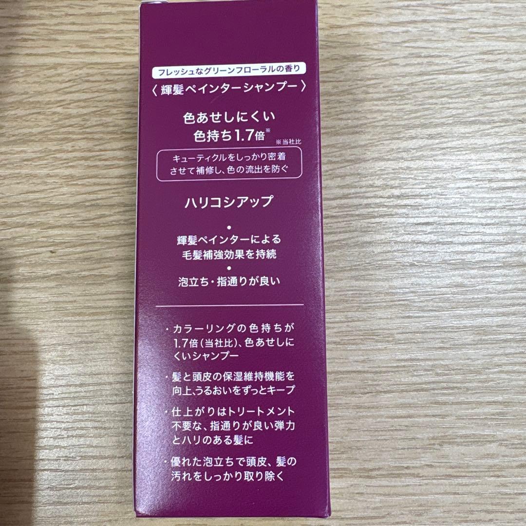 ZACRO SEED シャンプー 5本セット輝髪ペインターシャンプー5本セット