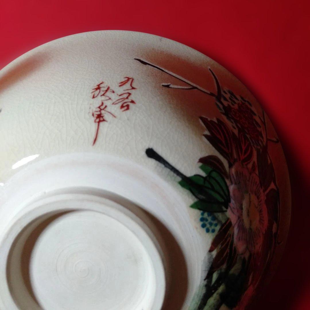 九谷焼　秋峰造　皆具茶道具セット