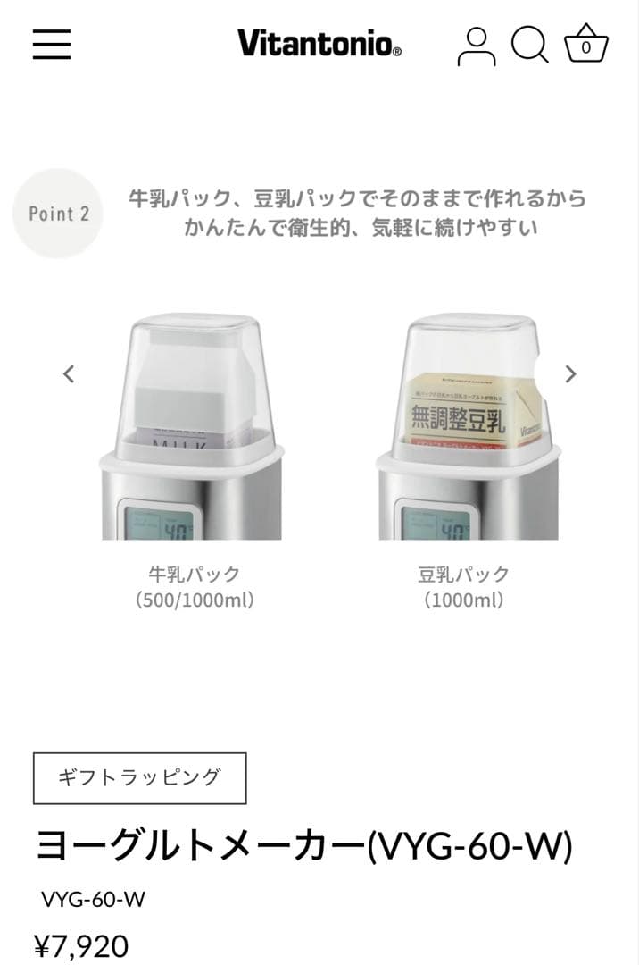 新品Vitantonio ヨーグルトメーカー VYG-60-W