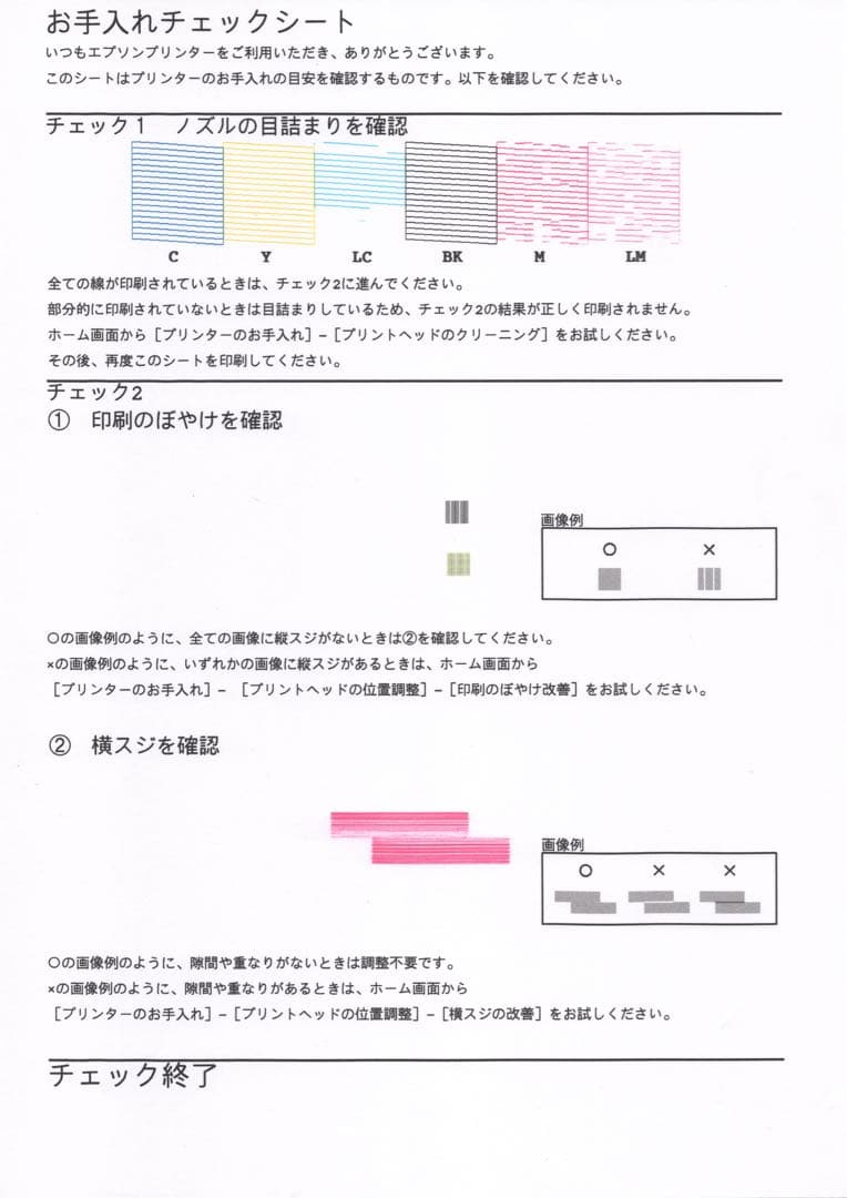 エプソンプリンターEP-885AW　ジャンク品