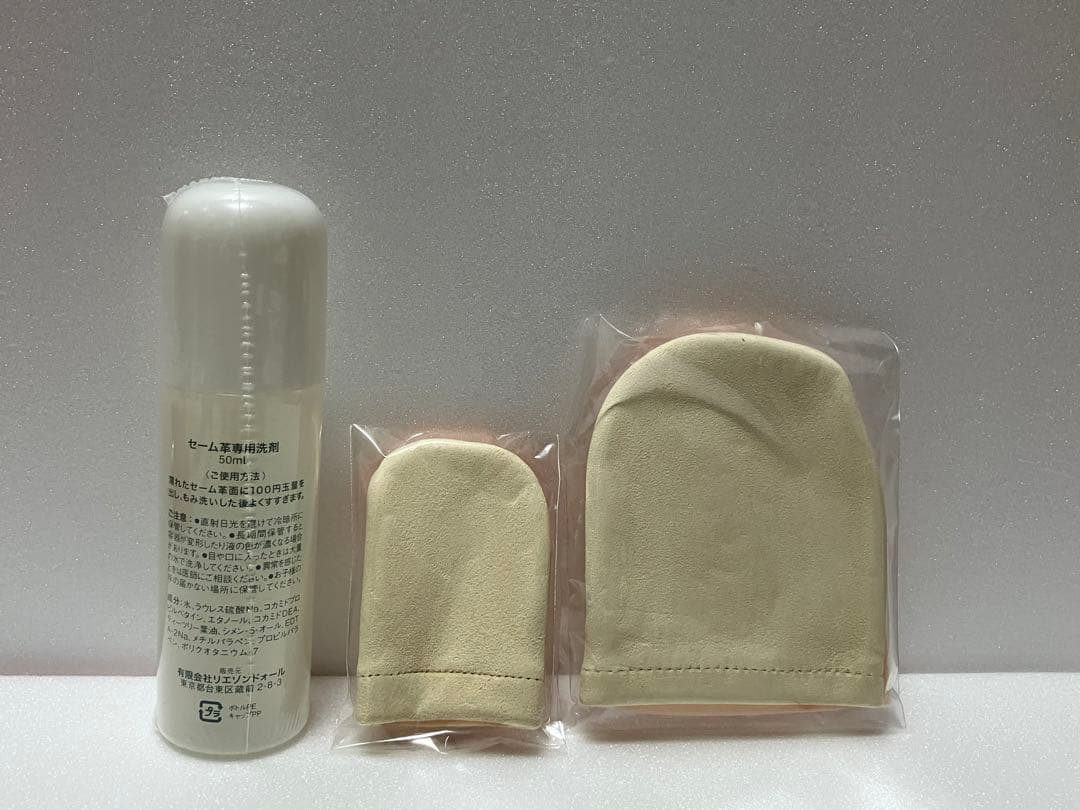 スーパーセーム フェイスケア用天然素材セーム皮　R×2 M×3 洗浄剤×1