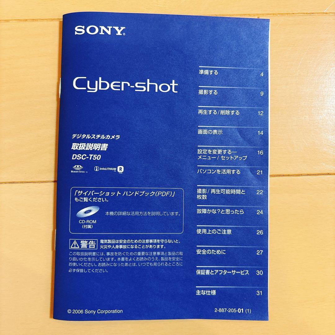 Y2K SONY DSC-T50 コンパクトデジタルカメラ 本体 コンデジ 黒