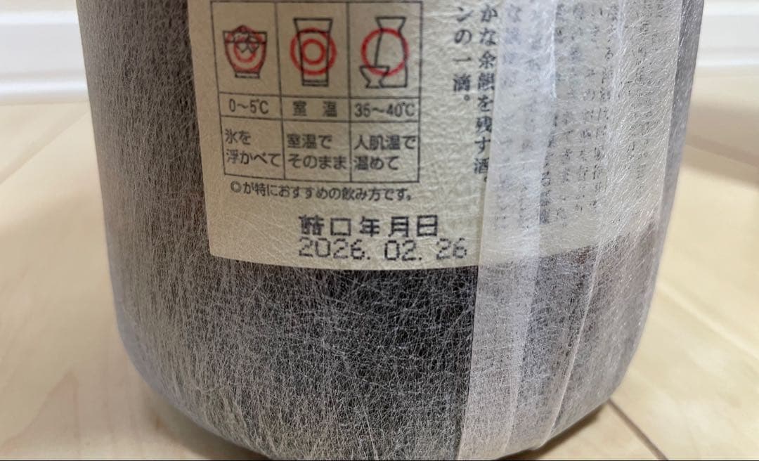 ラスト　最終価格　魔王 1800ml 詰口年月日　2026.2.26 箱入り焼酎