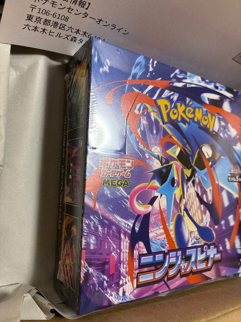 ポケセンオンライン産 ニンジャスピナー 未開封 シュリンク付き 1BOX
