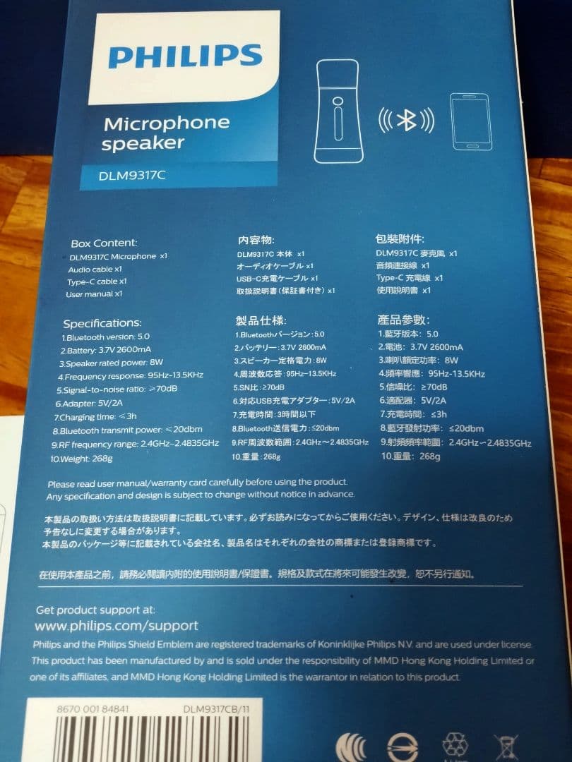 PHILIPS カラオケマイク DLM9317C フィリップス 美品