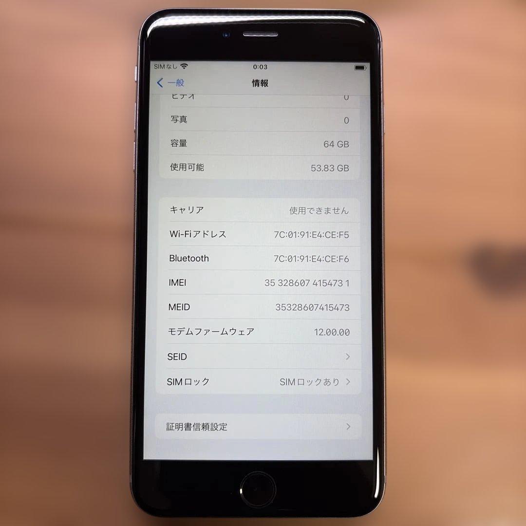 iPhone6s plus 64GB スペースグレイ　MKU62J/A 85%