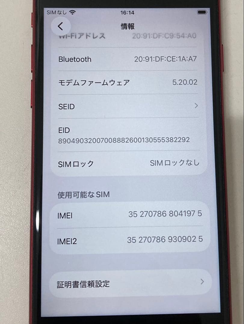 iPhone SE3 128GB レッド　バッテリー100% K2039