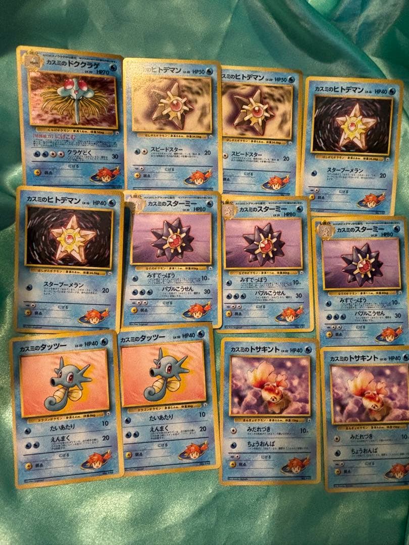 ポケモンジムシリーズNo2 ハナダシティジム カスミ