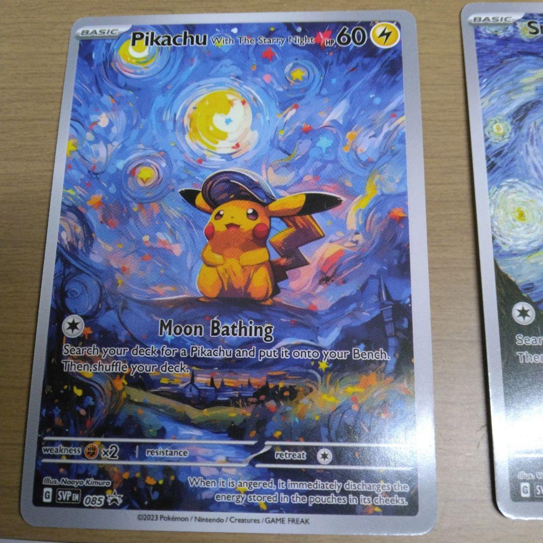 ポケモンカード 星月夜　ゴッホ　即日　匿名　海外限定