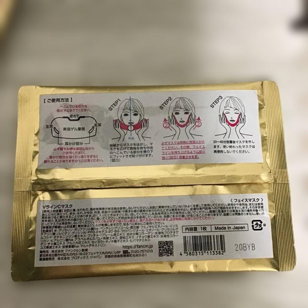 【新品未使用】KogaO+ 小顔プラス リフトアップ フェイスパック (15枚)