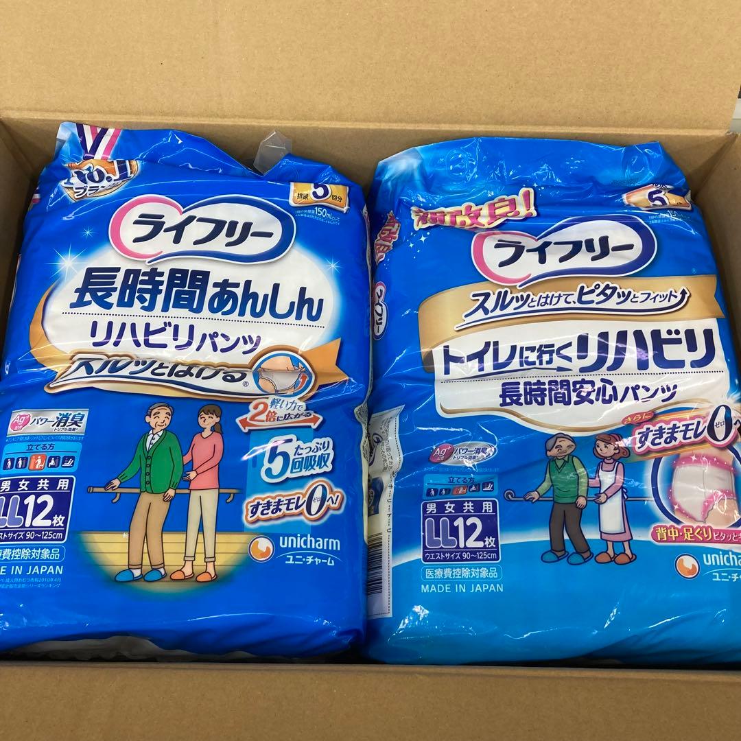 ライフリー　長時間あんしんリハビリパンツ 5回吸収 LLサイズ×5袋
