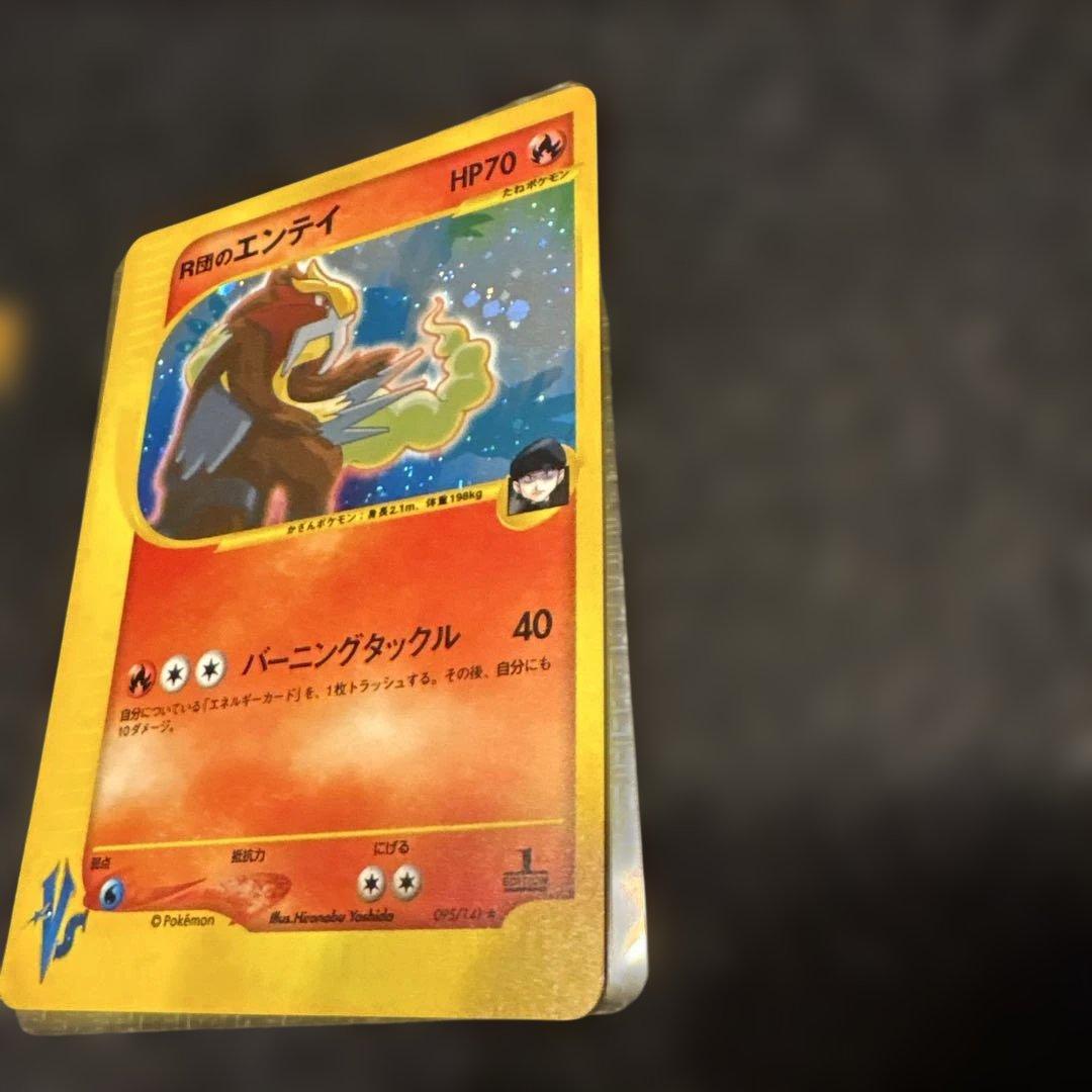 ポケモンカード　VS　R団のライコウ・スイクン・エンテイ　美品