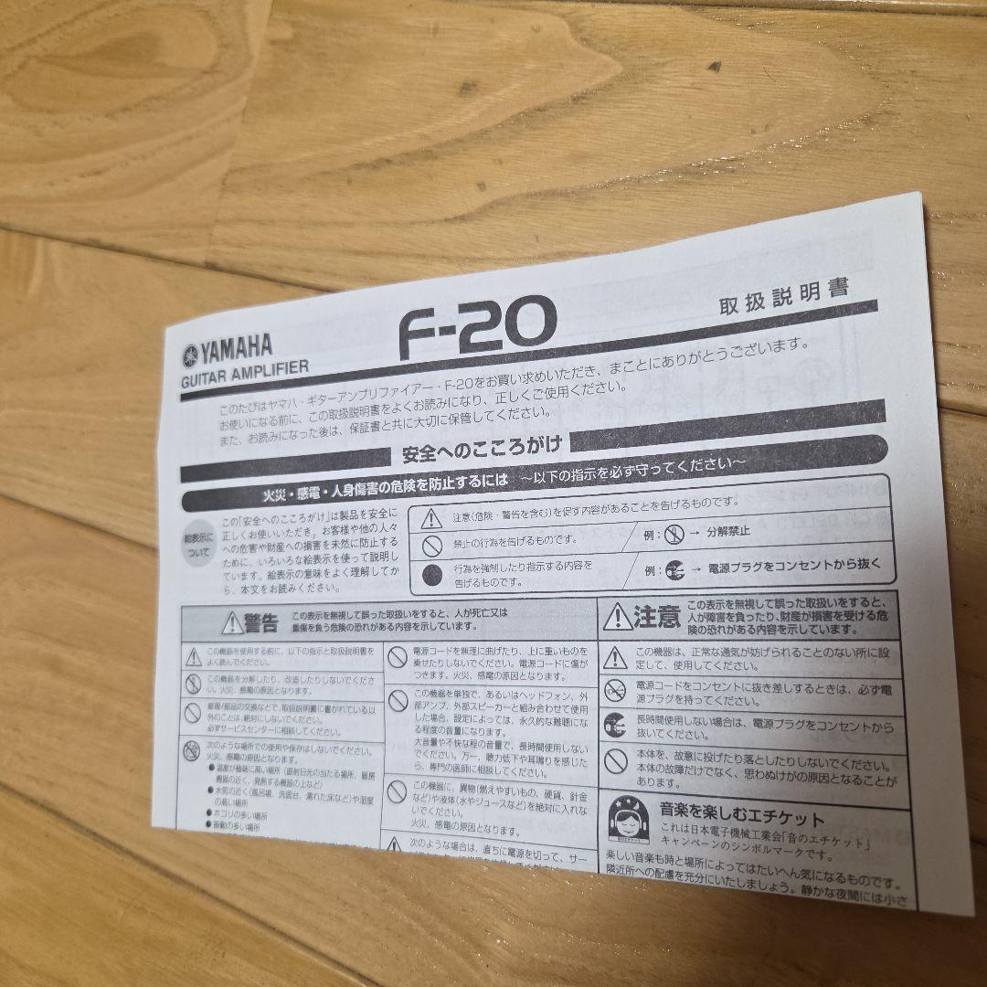 YAMAHA　ヤマハアンプ　型番F━20　通電のみ確認済み