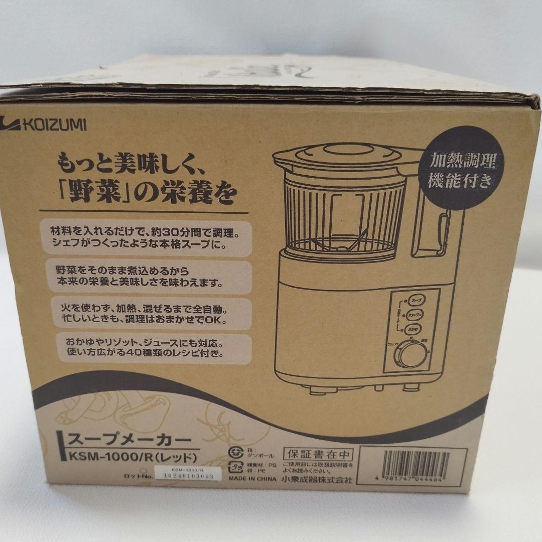 【未使用品】スープメーカー ビタリエ 全自動 離乳食 介護食 40種類レシピ本付