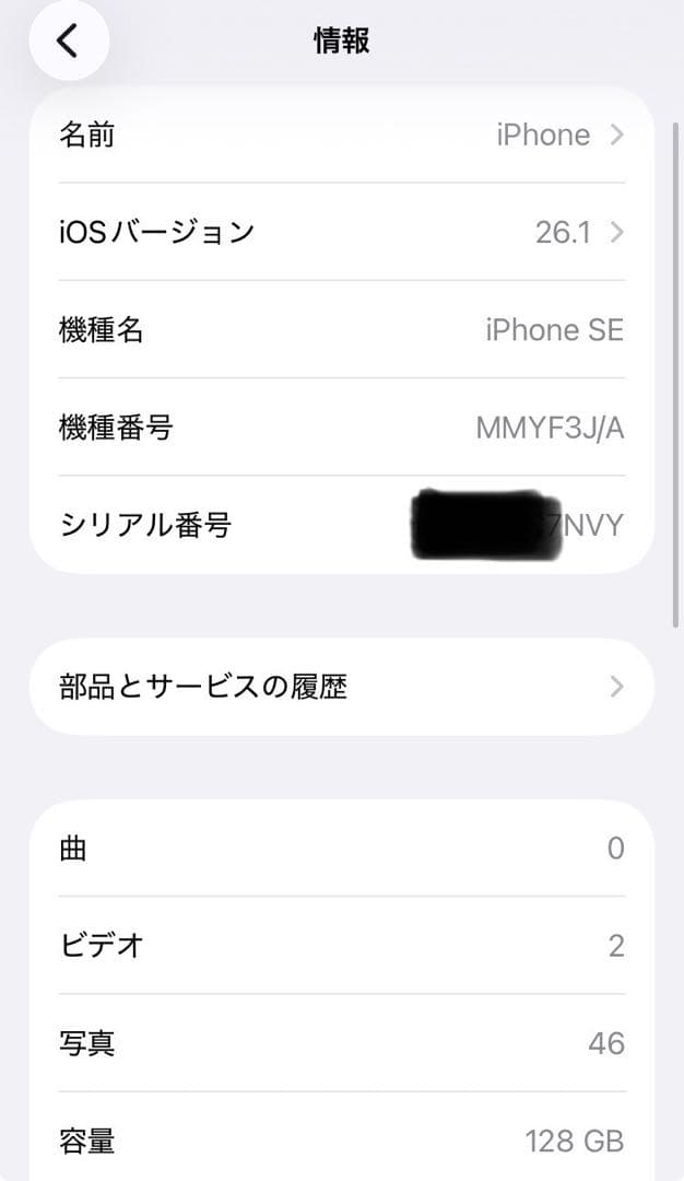 iPhone SE (第3世代) ブラック 128GB SIMフリー 極美品