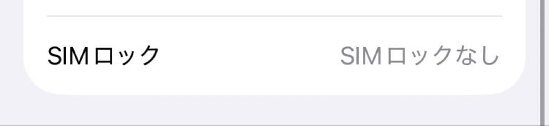 iPhone SE (第3世代) ブラック 128GB SIMフリー 極美品