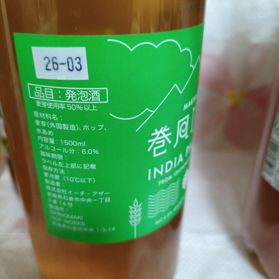 最終　ドリームビール　6本セット　クラフトビール ガス1本つき