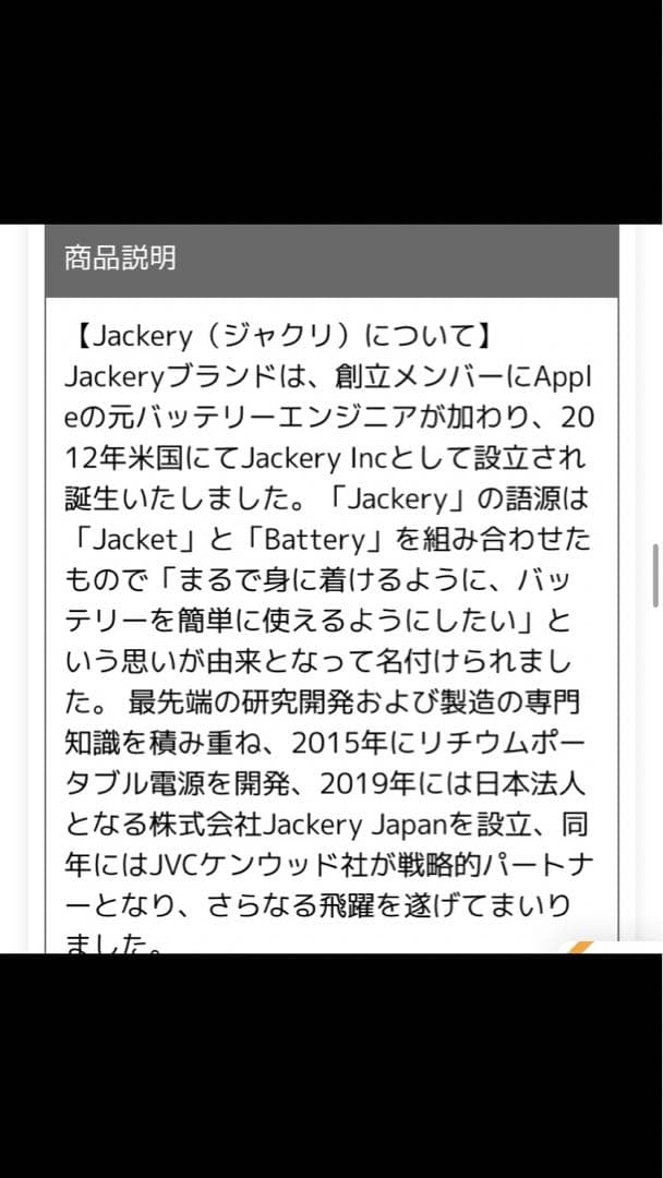 ジャクリ　ソーラーパネル　新品