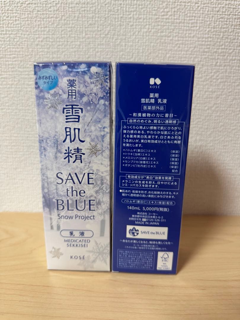 雪肌精 40%OFF！ 乳液140ml エンリッチ KOSE x2個
