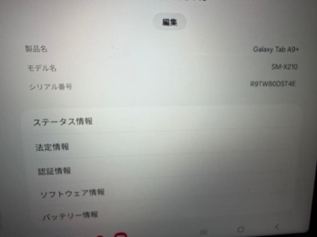 Samsung Galaxy Tab A9+ SM-X210 本体