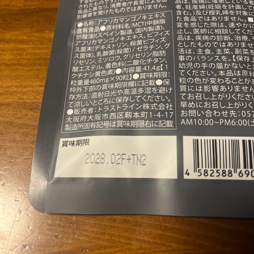 キラーバーナー2 倖田來未 90粒　新品未開封